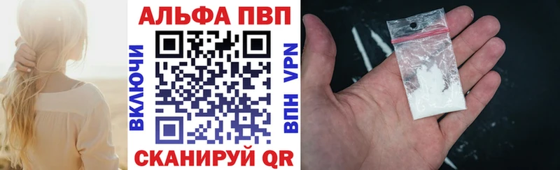 Alpha PVP VHQ  как найти закладки  shop состав  Ильский 