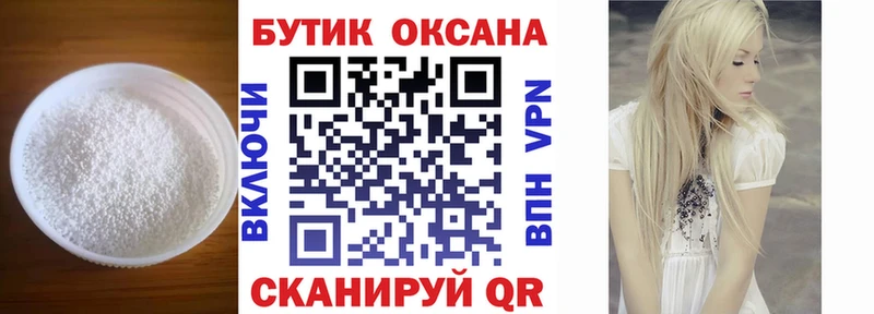 Бутират бутик  Ильский 