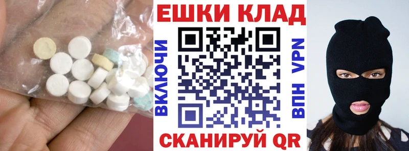 ЭКСТАЗИ ешки  купить наркотики цена  Ильский 