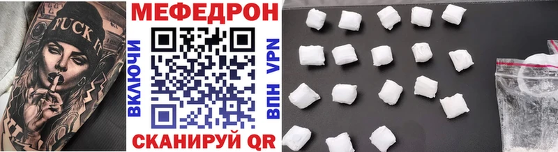 Мефедрон кристаллы  купить наркотик  Ильский 