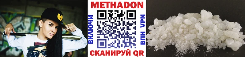 Метадон мёд  купить наркотик  Ильский 